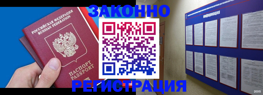 купить прописку в Невинномысске