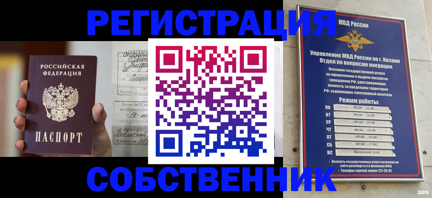 прописка поиск в Невинномысске