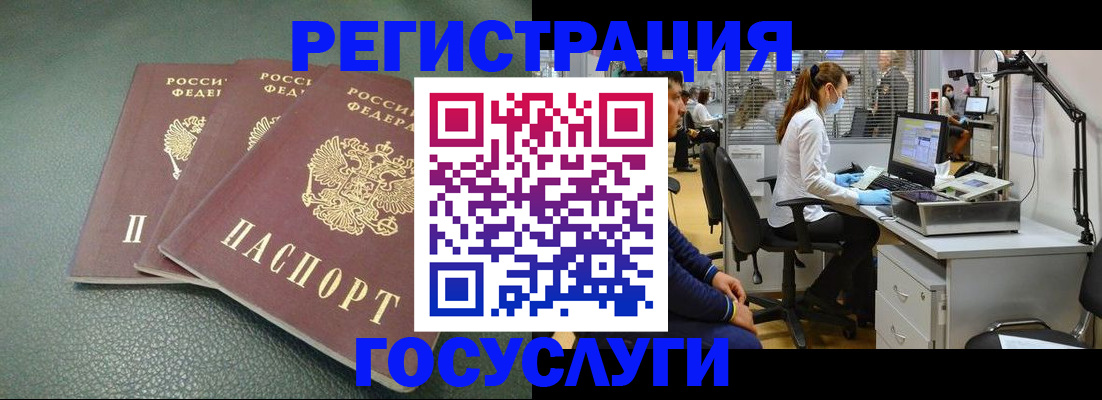 миграционный учет в Невинномысске